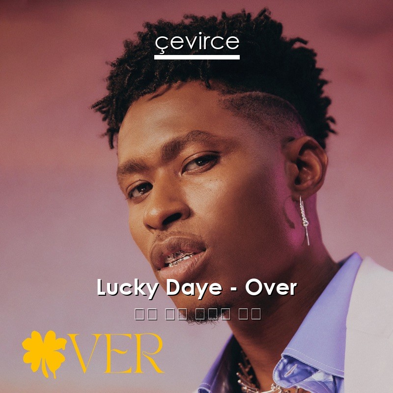 Lucky Daye – Over 英語 歌詞 中國人 翻譯