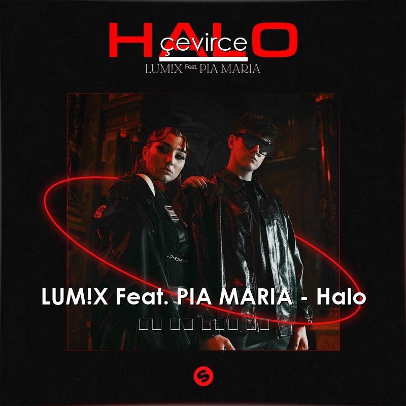 LUM!X Feat. PIA MARIA – Halo 英語 歌詞 中國人 翻譯