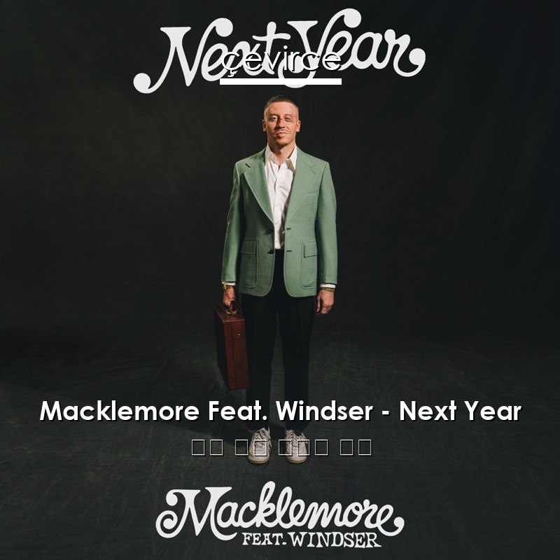 Macklemore Feat. Windser – Next Year 英語 歌詞 中國人 翻譯