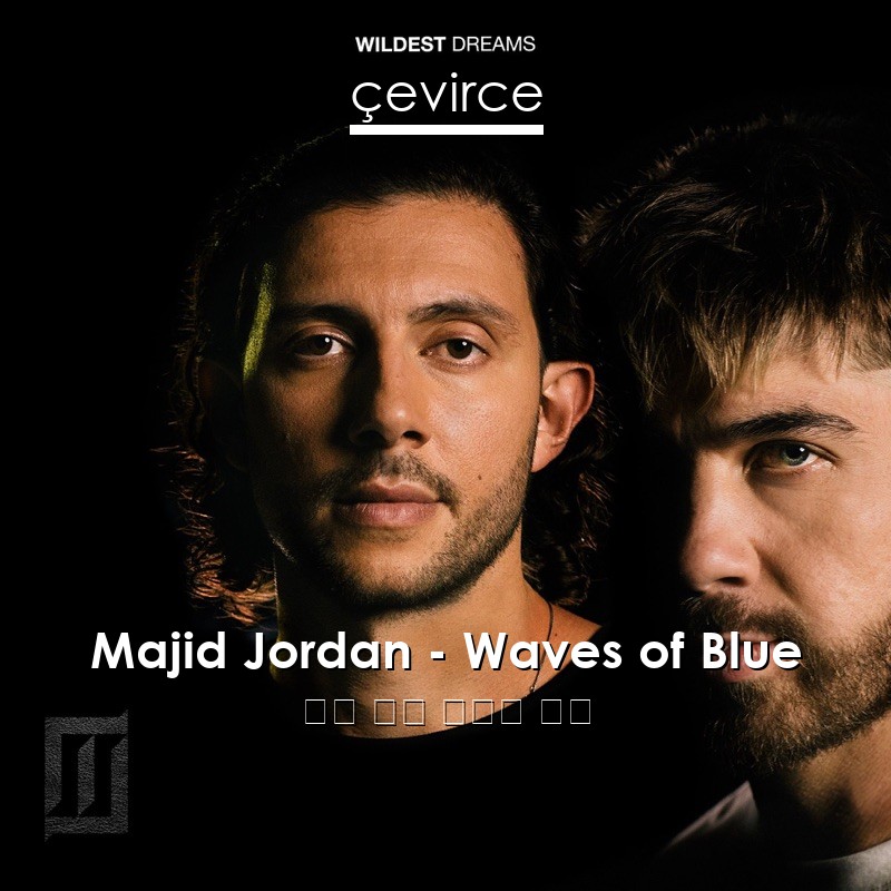 Majid Jordan – Waves of Blue 英語 歌詞 中國人 翻譯