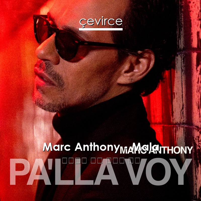 Marc Anthony – Mala 西班牙語 歌詞 中國人 翻譯