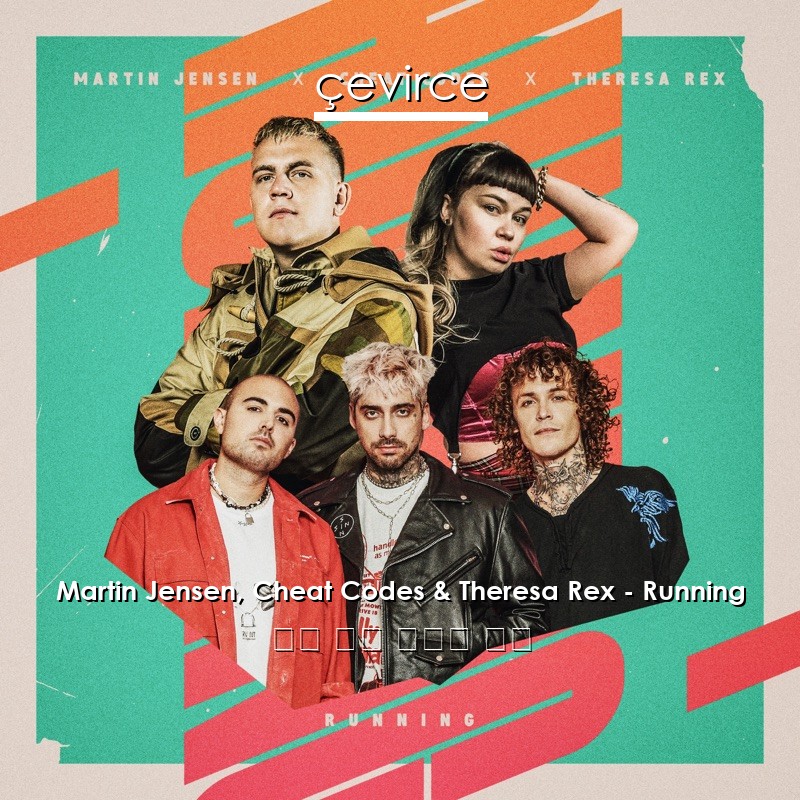 Martin Jensen, Cheat Codes & Theresa Rex – Running 英語 歌詞 中國人 翻譯