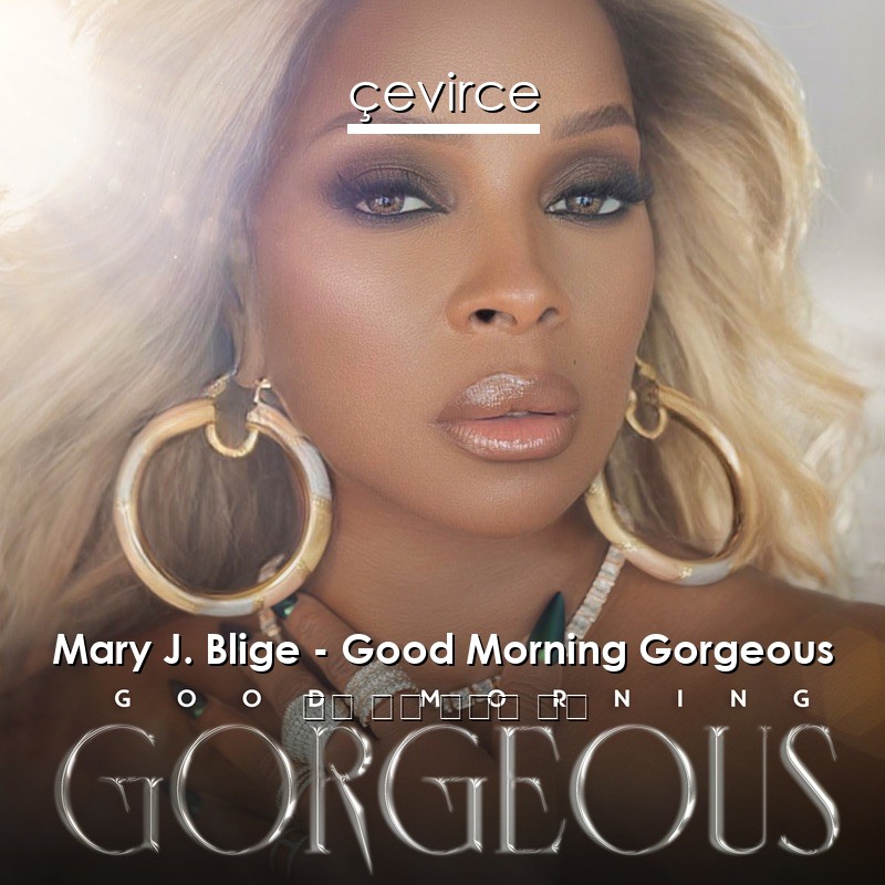 Mary J. Blige – Good Morning Gorgeous 英語 歌詞 中國人 翻譯