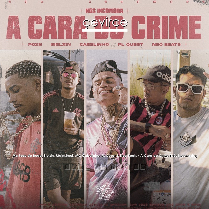 Mc Poze do Rodo, Bielzin, Mainstreet, MC Cabelinho, PL Quest & Neo Beats – A Cara do Crime (Nós Incomoda) 葡萄牙語 歌詞 中國人 翻譯