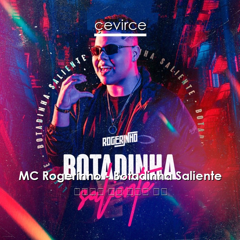 MC Rogerinho – Botadinha Saliente 葡萄牙語 歌詞 中國人 翻譯