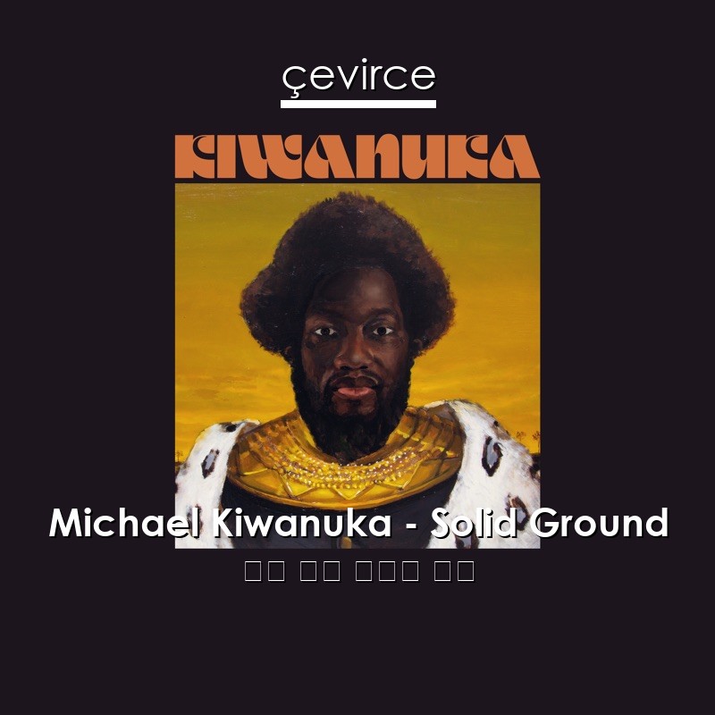 Michael Kiwanuka – Solid Ground 英語 歌詞 中國人 翻譯