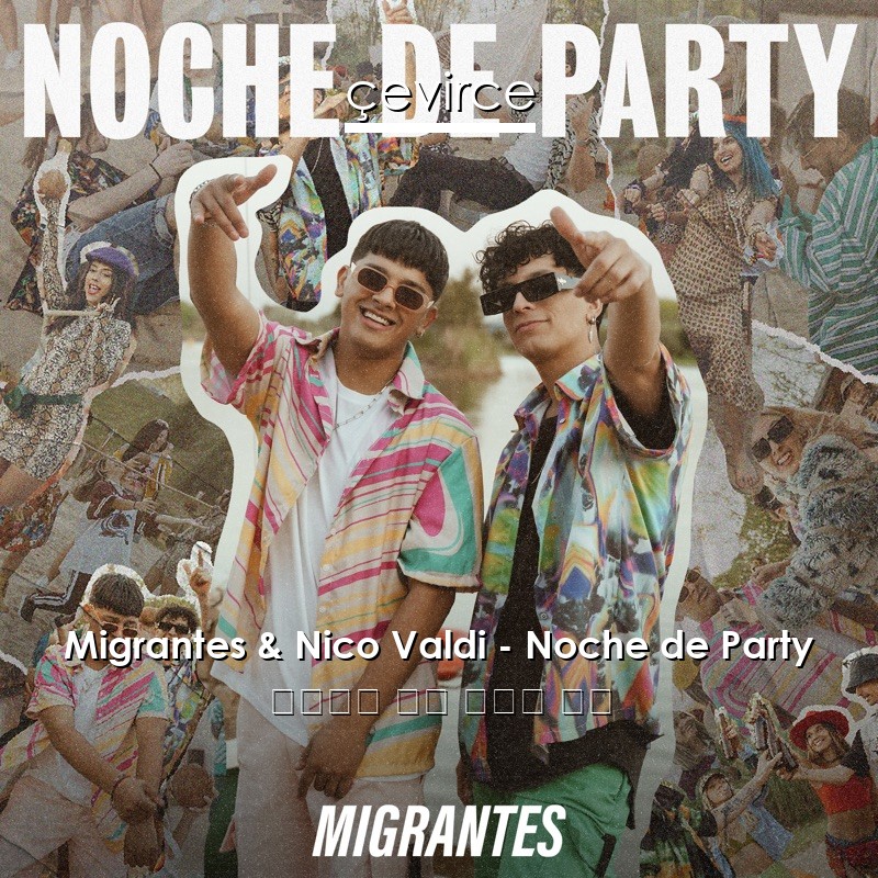 Migrantes & Nico Valdi – Noche de Party 西班牙語 歌詞 中國人 翻譯