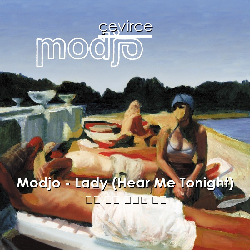 Modjo – Lady (Hear Me Tonight) 英語 歌詞 中國人 翻譯