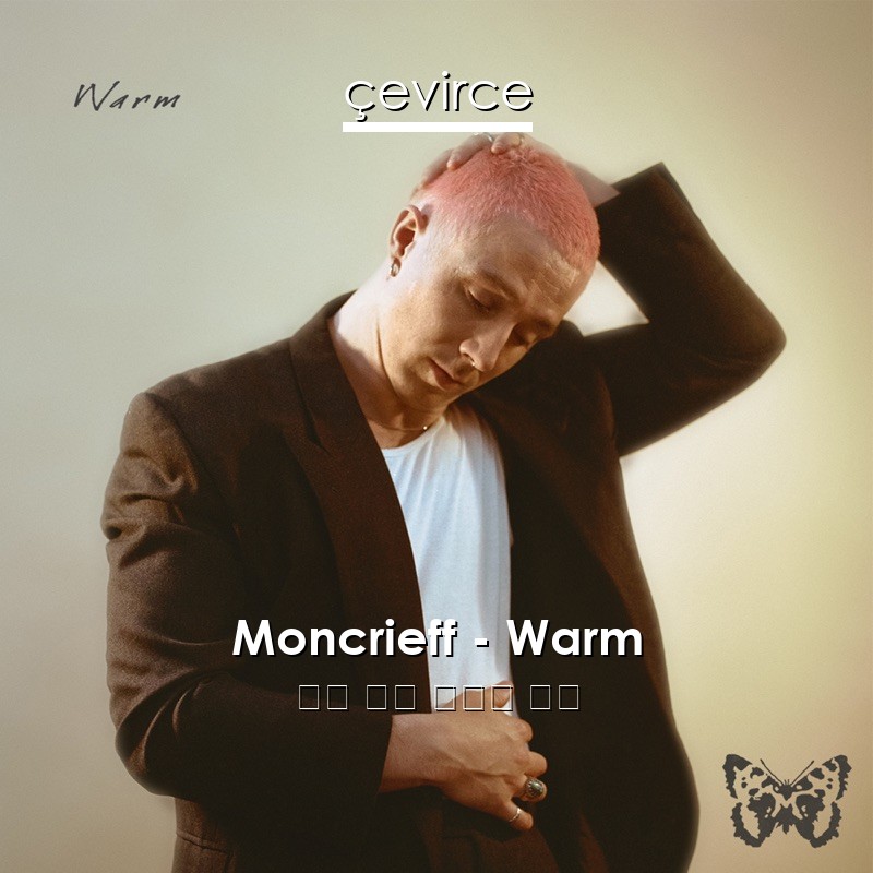 Moncrieff – Warm 英語 歌詞 中國人 翻譯