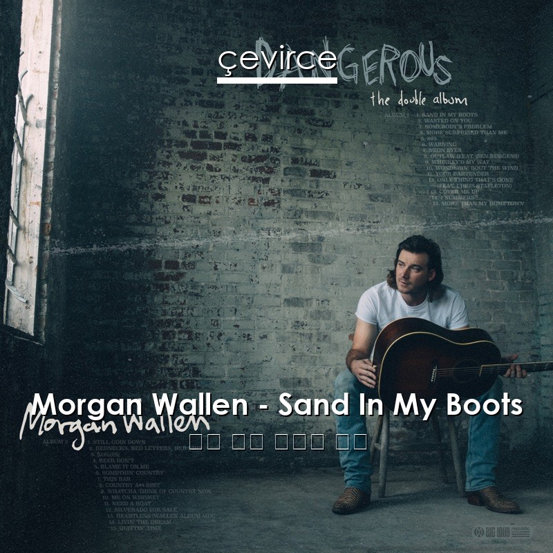 Morgan Wallen – Sand In My Boots 英語 歌詞 中國人 翻譯