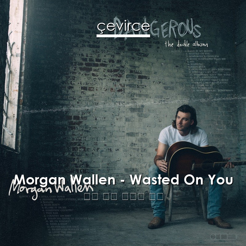 Morgan Wallen – Wasted On You 英語 歌詞 中國人 翻譯