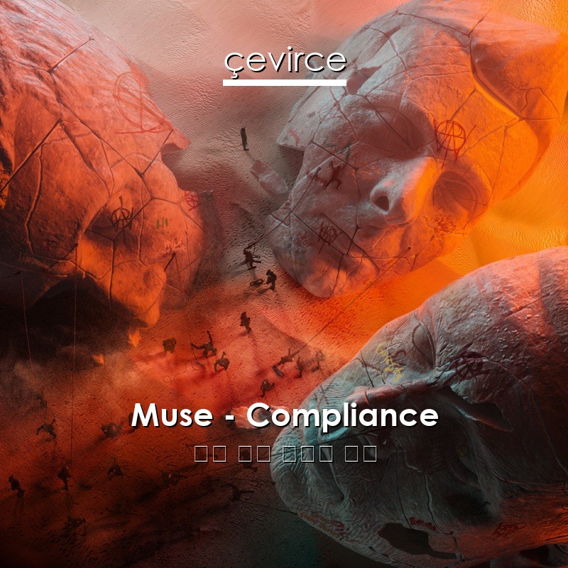 Muse – Compliance 英語 歌詞 中國人 翻譯