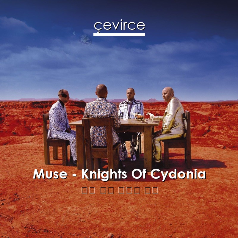 Muse – Knights Of Cydonia 英語 歌詞 中國人 翻譯