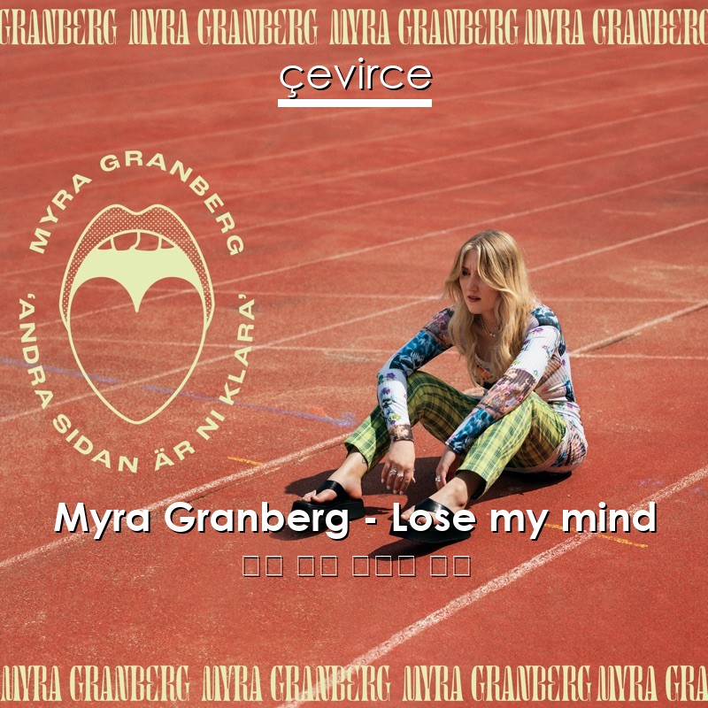 Myra Granberg – Lose my mind 瑞典 歌詞 中國人 翻譯