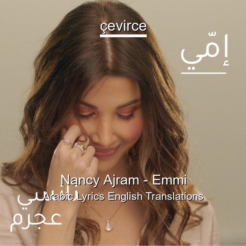 Nancy Ajram – Emmi Arabic Lyrics English Translations