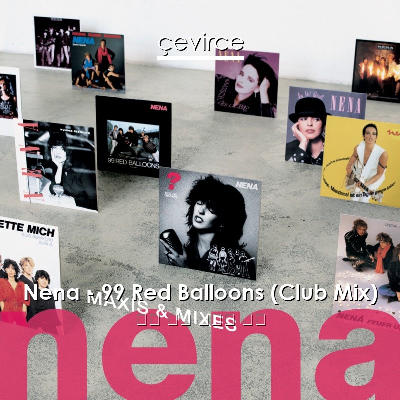 Nena – 99 Red Balloons (Club Mix) 英語 歌詞 中國人 翻譯