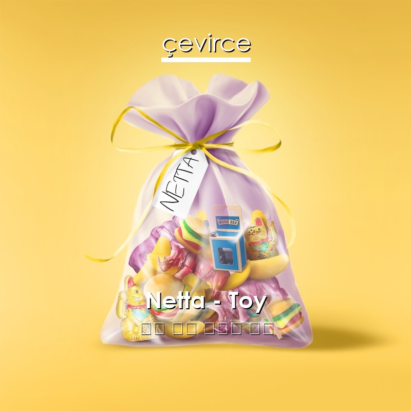 Netta – Toy 英語 歌詞 中國人 翻譯