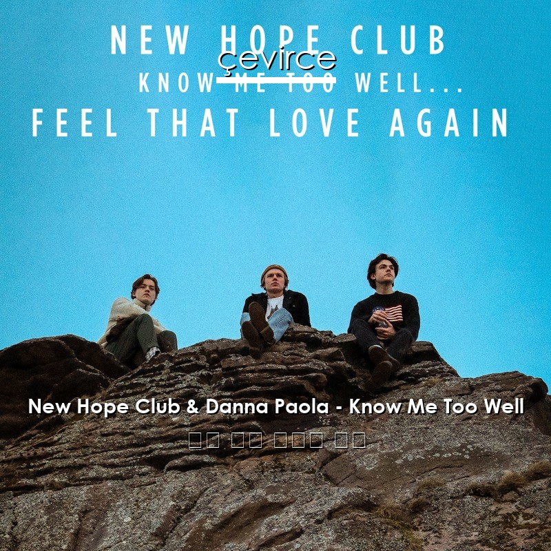 New Hope Club & Danna Paola – Know Me Too Well 英語 歌詞 中國人 翻譯