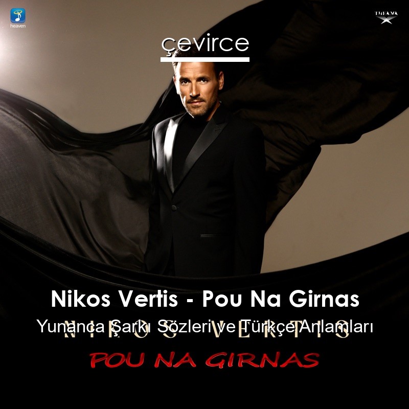 Nikos Vertis – Pou Na Girnas Yunanca Şarkı Sözleri Türkçe Anlamları