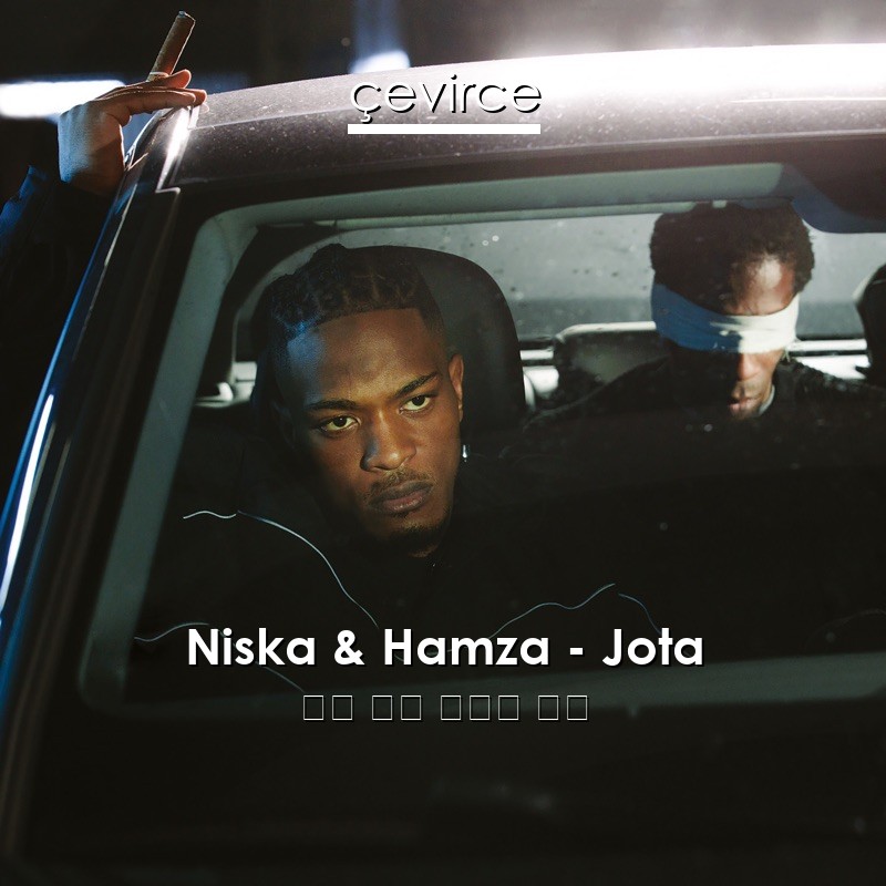 Niska & Hamza – Jota 法語 歌詞 中國人 翻譯