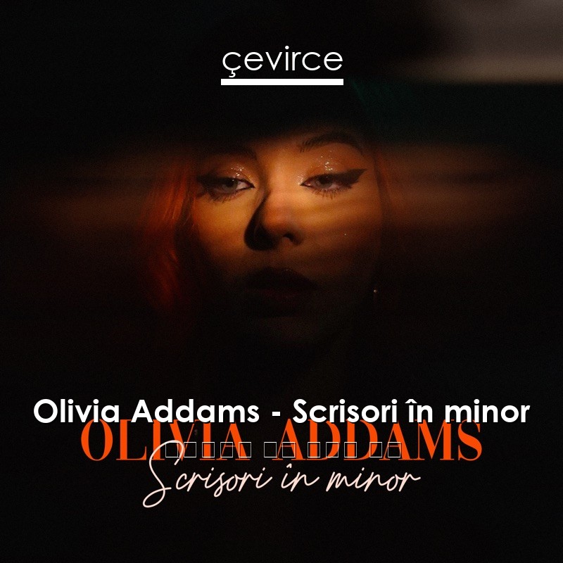 Olivia Addams – Scrisori în minor 羅馬尼亞語 歌詞 中國人 翻譯