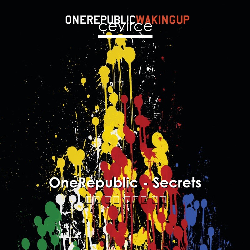 OneRepublic – Secrets 英語 歌詞 中國人 翻譯