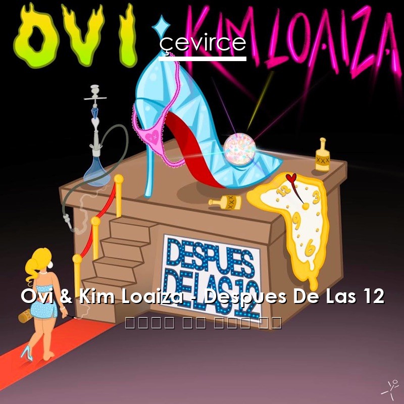 Ovi & Kim Loaiza – Despues De Las 12 西班牙語 歌詞 中國人 翻譯