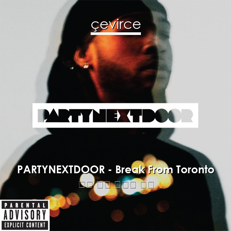 PARTYNEXTDOOR – Break From Toronto 英語 歌詞 中國人 翻譯