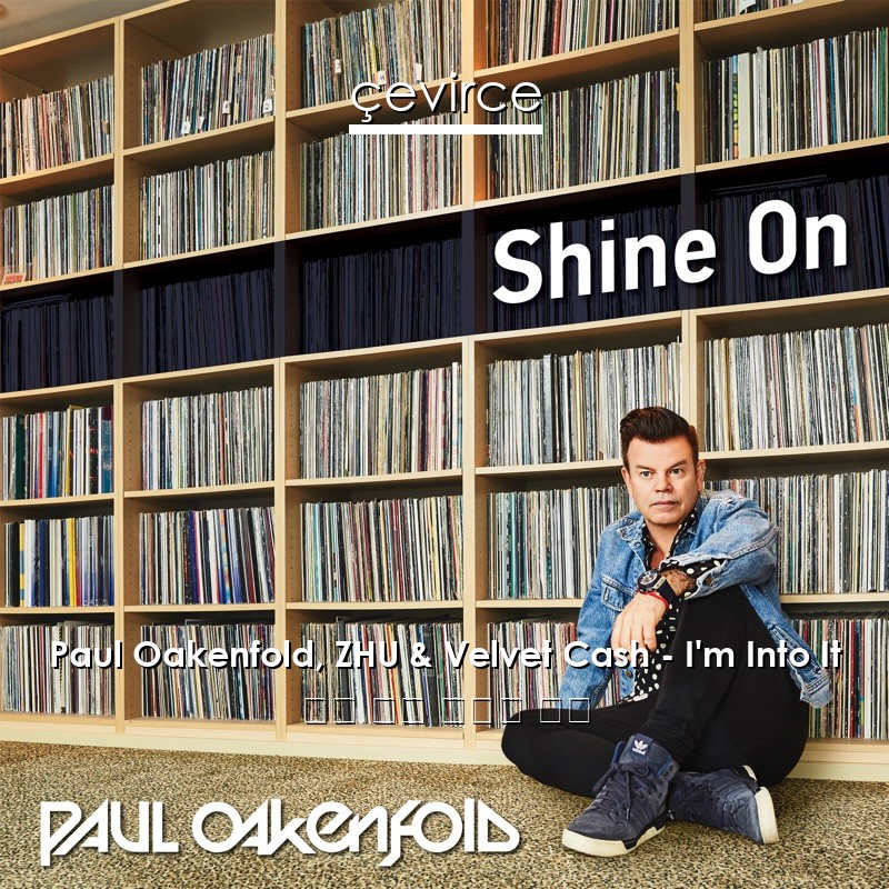 Paul Oakenfold, ZHU & Velvet Cash – I’m Into It 英語 歌詞 中國人 翻譯