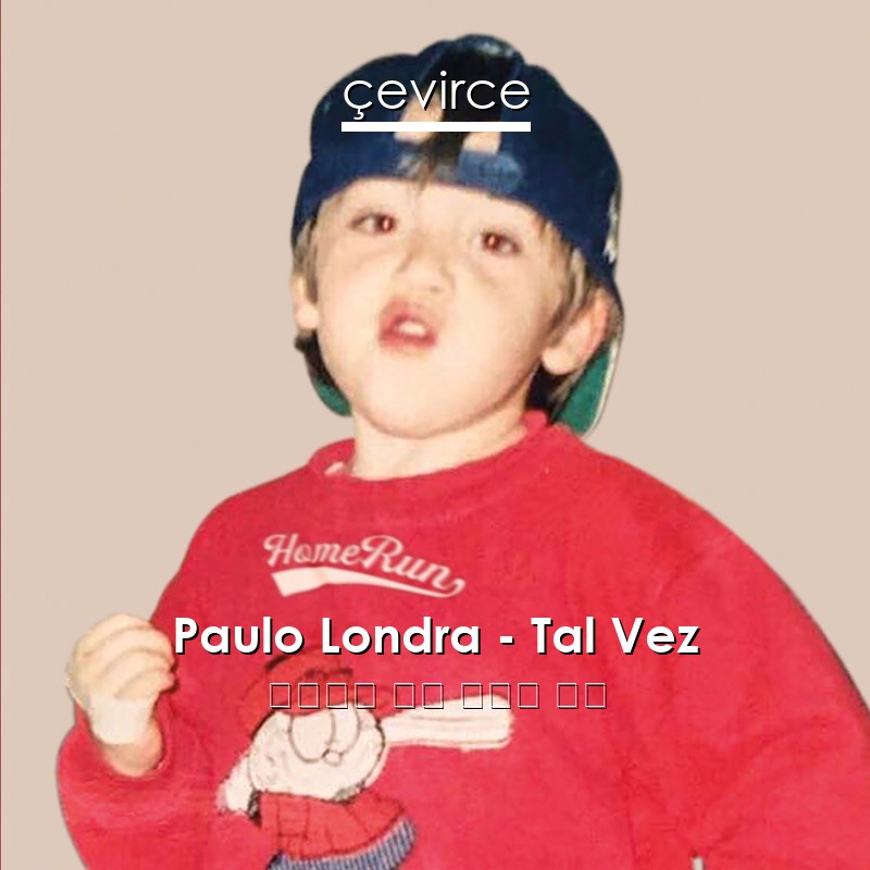 Paulo Londra – Tal Vez 西班牙語 歌詞 中國人 翻譯