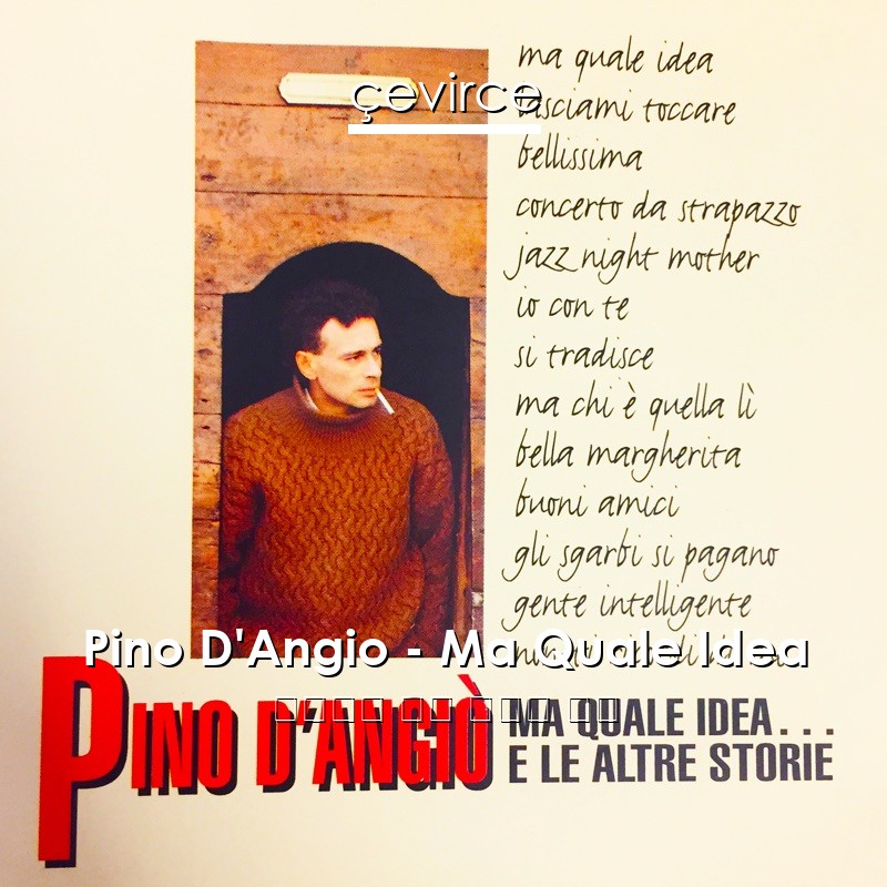 Pino D’Angio – Ma Quale Idea 意大利語 歌詞 中國人 翻譯