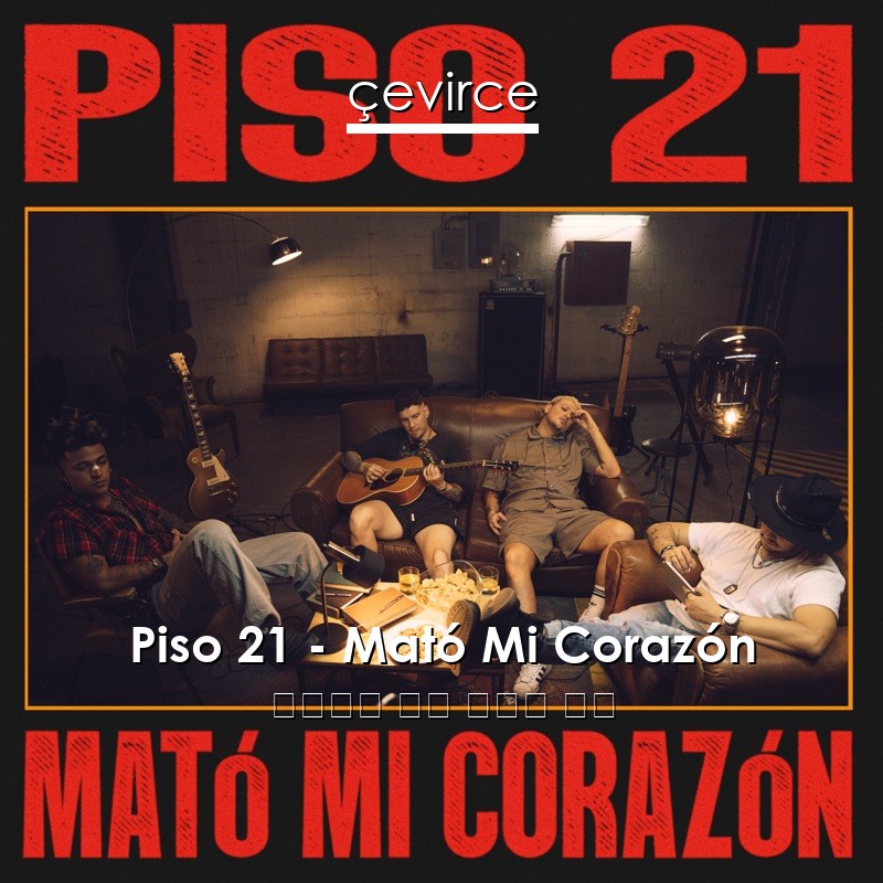 Piso 21 – Mató Mi Corazón 西班牙語 歌詞 中國人 翻譯