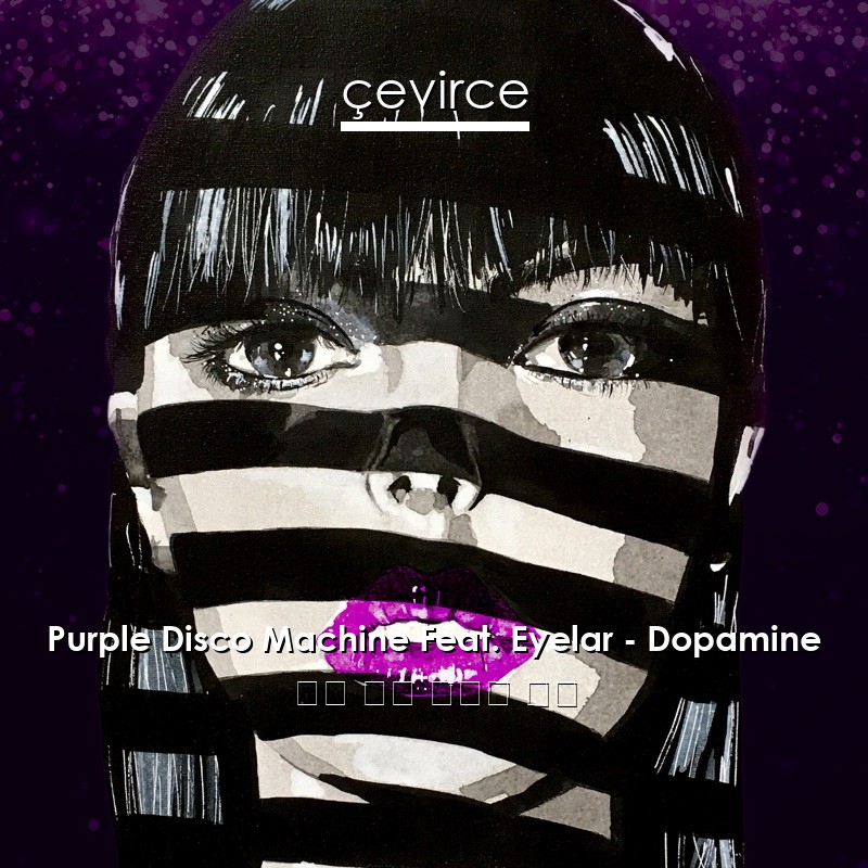 Purple Disco Machine Feat. Eyelar – Dopamine 英語 歌詞 中國人 翻譯