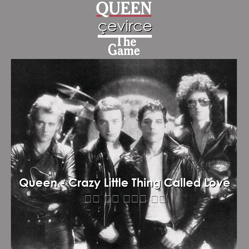 Queen – Crazy Little Thing Called Love 英語 歌詞 中國人 翻譯