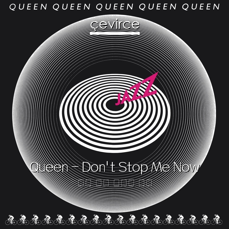 Queen – Don’t Stop Me Now 英語 歌詞 中國人 翻譯