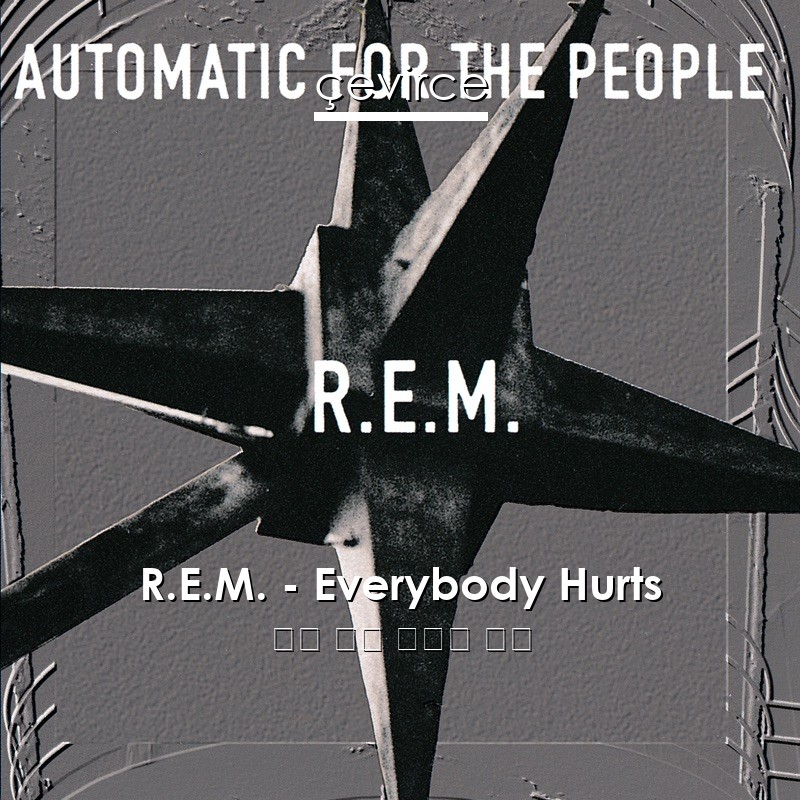 R.E.M. – Everybody Hurts 英語 歌詞 中國人 翻譯