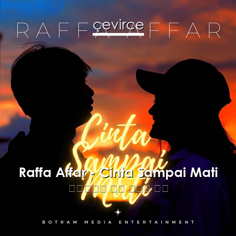 Raffa Affar – Cinta Sampai Mati 印度尼西亞 歌詞 中國人 翻譯