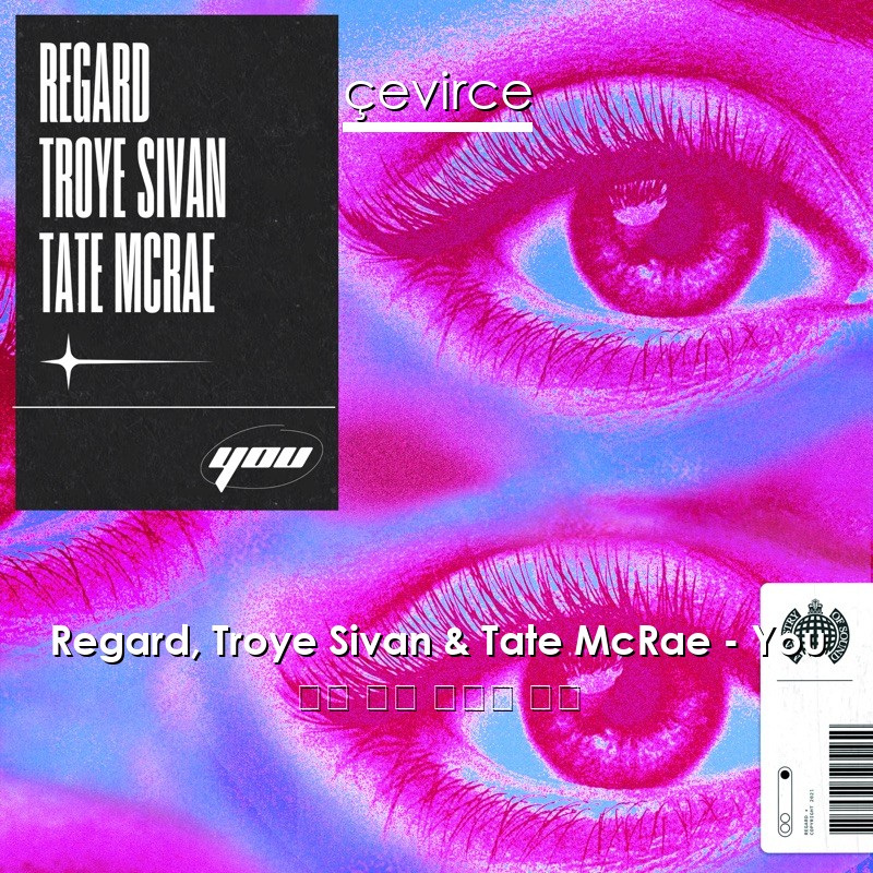 Regard, Troye Sivan & Tate McRae – You 英語 歌詞 中國人 翻譯