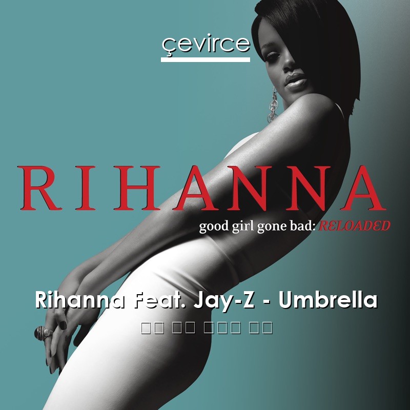 Rihanna Feat. Jay-Z – Umbrella 英語 歌詞 中國人 翻譯