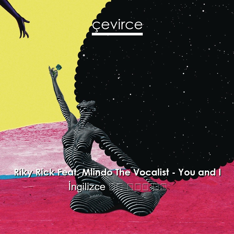 Riky Rick Feat. Mlindo The Vocalist – You and I  歌詞 中國人 翻譯