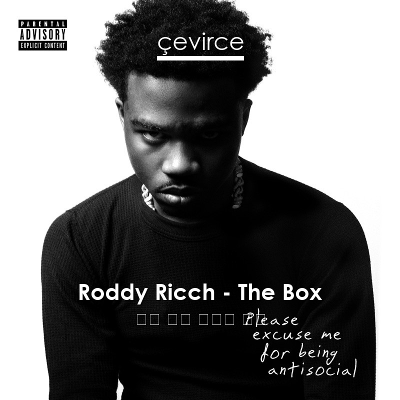 Roddy Ricch – The Box 英語 歌詞 中國人 翻譯