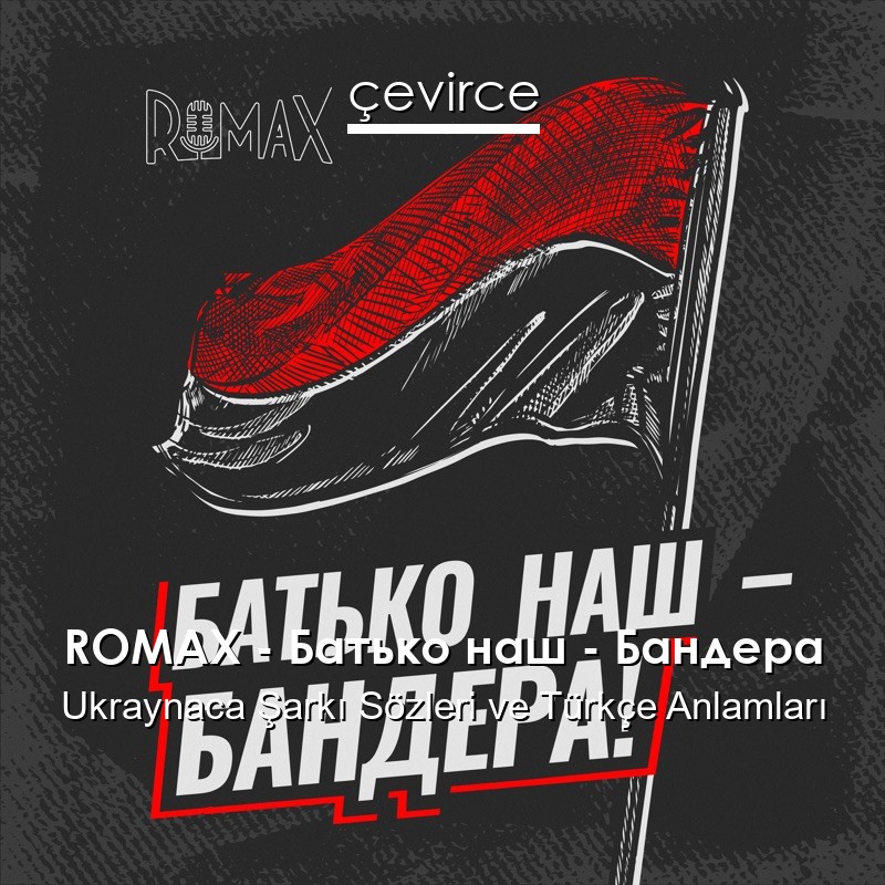 ROMAX – Батько наш – Бандера Ukraynaca Şarkı Sözleri Türkçe Anlamları