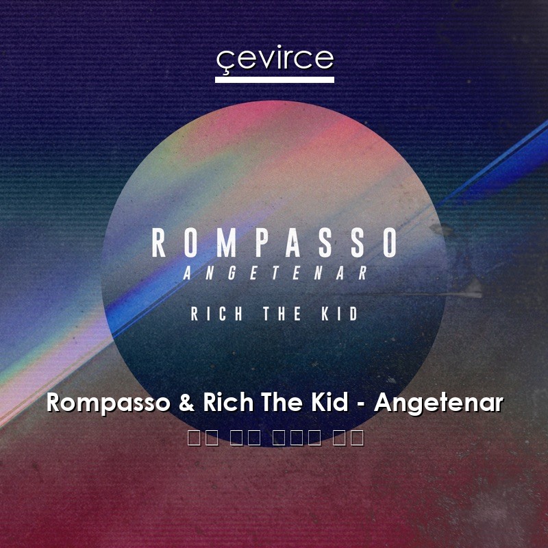 Rompasso & Rich The Kid – Angetenar 英語 歌詞 中國人 翻譯