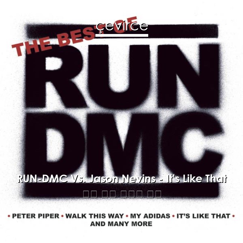 RUN-DMC Vs. Jason Nevins – It’s Like That 英語 歌詞 中國人 翻譯