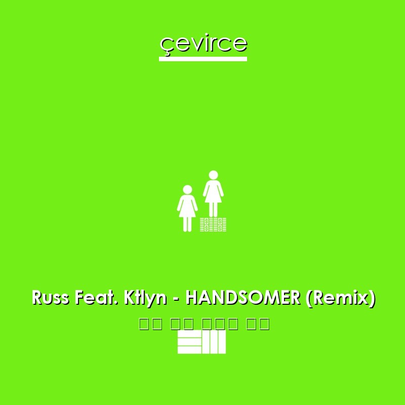 Russ Feat. Ktlyn – HANDSOMER (Remix) 英語 歌詞 中國人 翻譯