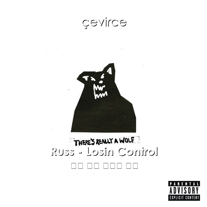 Russ – Losin Control 英語 歌詞 中國人 翻譯