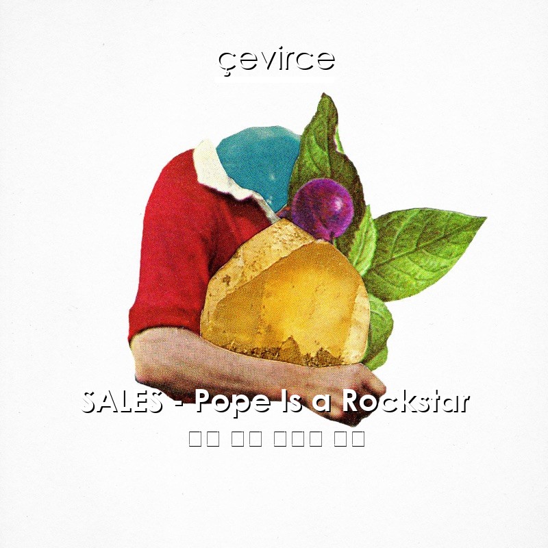 SALES – Pope Is a Rockstar 英語 歌詞 中國人 翻譯