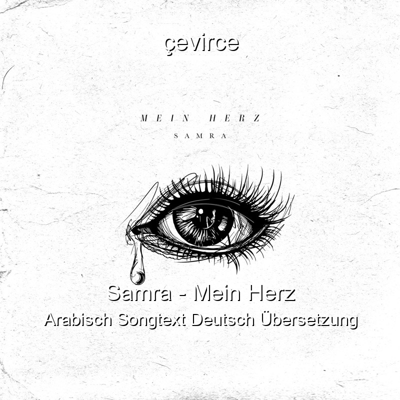 Samra – Mein Herz Arabisch Songtext Deutsch Übersetzung