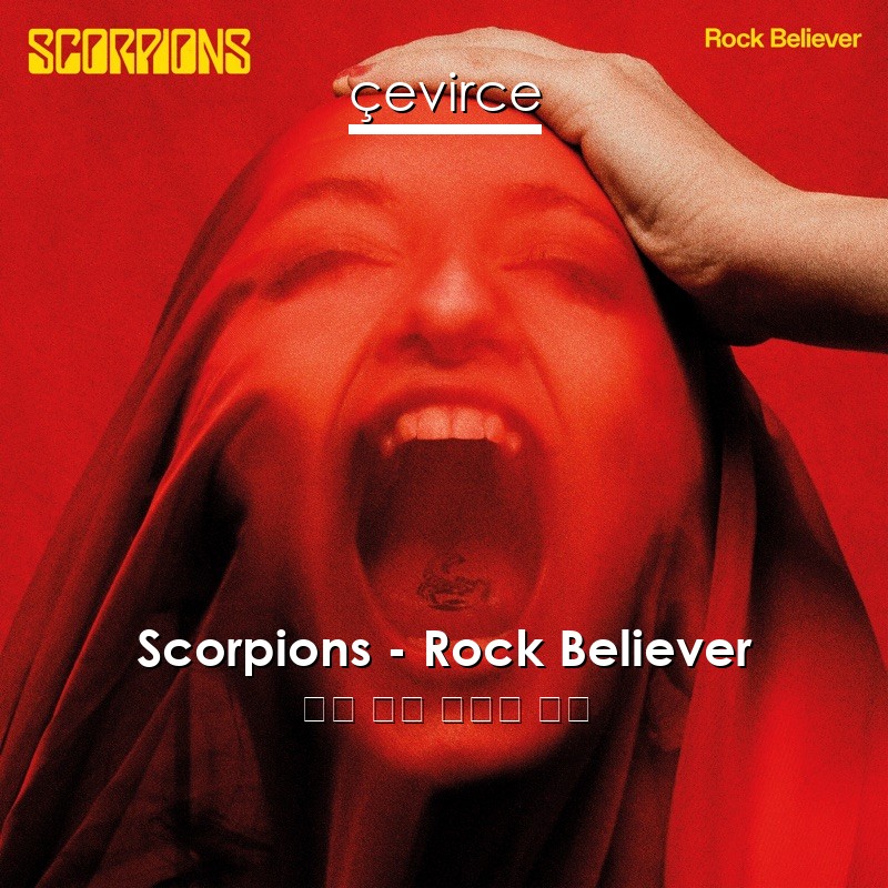 Scorpions – Rock Believer 英語 歌詞 中國人 翻譯