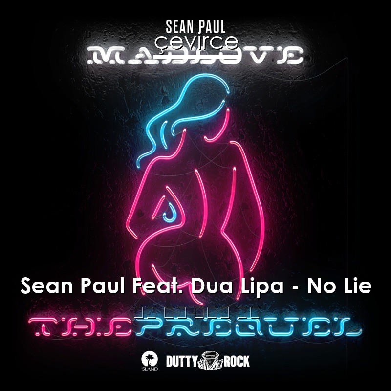 Sean Paul Feat. Dua Lipa – No Lie 英語 歌詞 中國人 翻譯